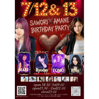 「ネオスナックがおー中野」『さをり×天音 BIRTHDAY　2026』 夏の夜を彩るスペシャルショー今週末から開催 ！