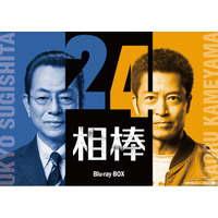 シリーズ誕生25周年の節目を迎えた新シーズン「相棒 season24」Blu-ray＆DVD-BOX 2026/10/21(水)発売決定！