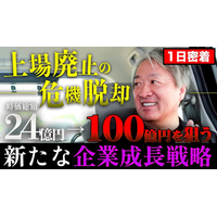 2026年7月22日（水）地域新聞社「個人投資家向けオンライン会社説明会」登壇のお知らせ