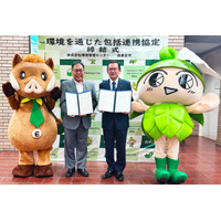 環境管理センター、東京都西東京市と「環境を通じた包括連携に関する協定」を締結