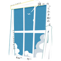 株式会社HJ、新たに舞台事業部を発足。第一弾プロジェクト「Project No.428」始動