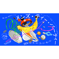 ＜ロームシアター京都10周年記念事業＞レパートリーの創造　和田ながら 新作『メンズ・ティー・パーティー』ビジュアル公開！