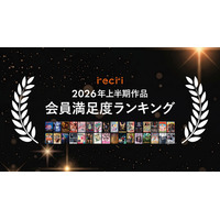 チケットのサブスクrecri「2026年上半期作品 会員満足度ランキング」を発表！