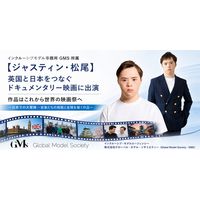 インクルーシブモデル事務所 GMS 所属【ジャスティン・松尾】が、英国と日本をつなぐドキュメンタリー映画に出演 ～作品はこれから世界の映画祭へ～