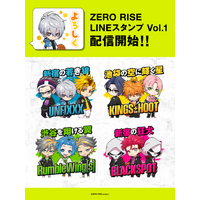 クロスメディアプロジェクト「ZERO RISE」のLINEスタンプVol.1が本日より配信開始！