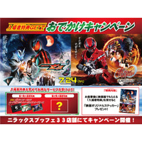 【映画のあとは食べ放題で限定グッズをゲット!!】バラエティー豊かな食べ放題『ニラックスブッフェ』にて、映画『仮面ライダーゼッツ』＆映画『超宇宙刑事ギャバン インフィニティ』おでかけキャンペーンを開催！