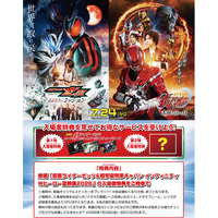 メガネの愛眼が今夏の話題作、映画『仮面ライダーゼッツ さよならのミッション』映画『超宇宙刑事ギャバンインフィニティ 太陽が泣いた日』とのタイアップキャンペーンを7月24日(金)より開催！