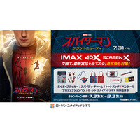 【ローソン・ユナイテッドシネマ】『スパイダーマン：ブランド・ニュー・デイ』日米同時公開記念！ローソン・ユナイテッドシネマ オリジナル企画実施決定！
