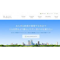 RAUL株式会社、一般社団法人エネルギー情報センターと「低圧蓄電所ビジネス共創支援」を開始 ～遊休地活用、新規事業参入、案件形成、提携先選定から販売まで、企業ごとの事業づくりを一貫して支援～