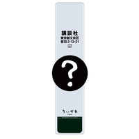 『ちいかわ』の電柱広告にセイレーンがもう1体出現！映画公開を記念！