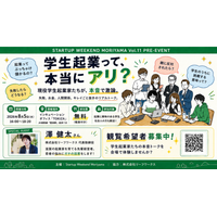 学生起業って本当にアリ？ 滋賀のインキュベーションオフィス「TOKIZA」で大学生が徹底激論