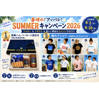 【プレゼント企画】暑晴れ！アッパレ！サマーキャンペーン2026開催！岡山県美星町産「美豚ハム・ソーセージ詰合せ」と人気の晴れTシャツが当たる【全日本晴れ男・晴れ女協会】
