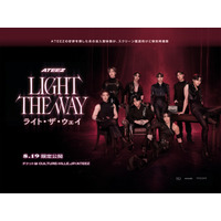 映画『ATEEZ : LIGHT THE WAY IN CINEMAS』8/19(水) TOHOシネマズ 日比谷ほか 超限定劇場公開が決定！ATEEZの没入型体験を大スクリーンで味わえる。