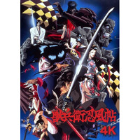 【キャラクター人気投票 & TikTok始動！】川尻善昭 監督が送る伝説的時代劇アクションアニメ『獣兵衛忍風帖』9月4日（金）より2週間限定 ＜4K版＞全国リバイバル上映！