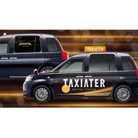 タクシーが“走る映画館”に。8月5日「タクシーの日」を記念した日本初※1のタクシー映画祭「TAXIATER」に参画