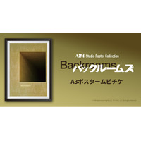 映画史を塗り替えた“史上最年少監督”が贈る都市伝説スリラー『バックルームズ』ポスタームビチケを数量限定販売