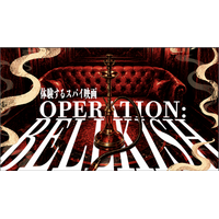 渋谷のシーシャカフェが、スパイ映画の舞台に。『OPERATION: BELLKISH』8月22日(土)開幕