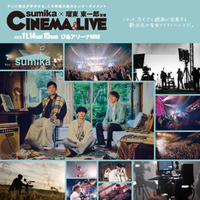 神奈川県出身の『sumika』が出演　テレビ朝日が主催する「sumika×瑠東東一郎 CINEMA&LIVE」ぴあアリーナMM開催を記念し、ルミネ横浜でタイアップが開催決定！