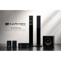 【新製品】ホームシアターをもっと身近に！性能・デザイン・価格のバランスを追求した新スピーカーシステム「HF-SP250シリーズ」を発売