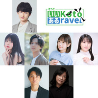 演劇集団Z-Lion 2026年度公演『きっといいKotoあるravel』再演決定！主演・松井健太、紡木吏佐、塚本凌生、小山百代、林鼓子、永山たかし、皆口裕子らが出演