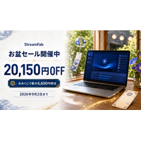 StreamFab、「お盆セール」を開催 オールインワンを20,150円OFFで提供、9月2日まで