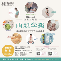 ［イベント］毎日の抱き方で、お口の発達が変わる？「歯科からみた授乳姿勢と赤ちゃんの抱っこ」｜大阪府堺市