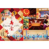 京都最古の花街・上七軒で秋の恒例舞台『第75回 寿会』が11月12日から開催決定！