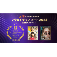 アジア最大級の国際ドラマ祭「ソウルドラマアワード2026」にて、BUMPオリジナルドラマが2部門ノミネート