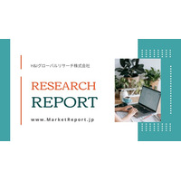 「防カビシーラントの世界市場」調査レポート（日本市場規模も記載）を発行、年平均4.6%で成長する見込み