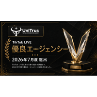UniTrusがTikTok LIVE優良エージェンシー（2026年7月度）に選出