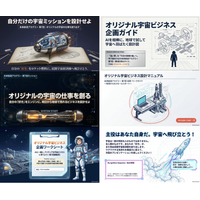 民間宇宙開拓時代到来！ASTRAX代表TAICHIが寺子屋あけぼの主催「未来創造アカデミー」8回シリーズ講座の第7回「オリジナルの宇宙の仕事を考えてみる（自分の「好き」を宇宙の仕事にしよう）」を実施！