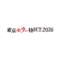 『東京ホラー特区!! 2026』にハピネットがブース出展！「日本ホラーゲーム大賞」にノミネートされた自社パブリッシングタイトルを展開。