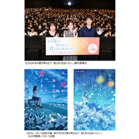 観客動員100万人突破！映画『あの星が降る丘で、君とまた出会いたい。』４都市で大ヒット御礼舞台挨拶実施