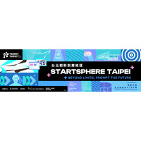 AI日本国際映画祭、台湾「StartSphere Taipei 2026」に参画！日台の新たなIP共同開発・国際展開モデルを発表！