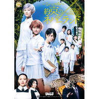 『約束のネバーランド』連載開始10周年記念SP公演 ミュージカル『約束のネバーランド』キービジュアル&出演者公開
