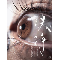 NOTHING NEW最新作『洗浄』世界三大ジャンル映画祭 第59回シッチェス・カタロニア国際映画祭パノラマ部門に選出！