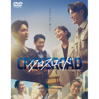 今田美桜、医師役に初挑戦！『クロスロード ～救命救急の約束～』DVD-BOX 2027/2/3(水)発売決定！