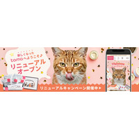 プレミアムペットフード専門店・通販「POCHI（ポチの幸せ）」、「tama（たまのおねだり）」サイトリニューアル －検索性向上や会員機能強化で、より快適な購買体験を提供－