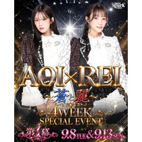 【六本木】期待の新人「あおい＆れい」を主役に抜擢！ SUPER SPARK TOKYO、4週連続の成長型スペシャル企画を開催