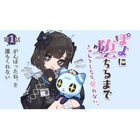 『ときめきの教典』オーディオドラマ「ぽよに堕ちるまで」公開。ショートアニメでは描かれなかった“彼女たちの物語”を描く