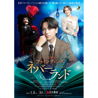 【主演 山崎育三郎】2027年1月開幕 ミュージカル『ファインディング・ネバーランド』プロモーションビデオ＆メインキャスト5名のインタビュー映像到着【9月5日から先着先行開始】