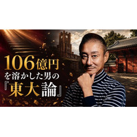 「東大出のバカ、東大出の天才」――井川意高が語る、本当の「知性」と「人間の実力」元大王製紙会長・井川意高が、答えのない時代の真の知性を問うトークイベント「井川塾」9月14日（月）開催