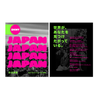 「SHINY AWARDS JAPAN」、本日より公式エントリー受付を開始
