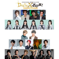 SKE48、MAG!C☆PRINCEら豪華ゲストとNeo Japanesqueとの初コラボ！30-DELUX NAGOYA5周年記念Special STAGE『DoえりゃーX 名古屋！』開催決定！