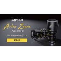 システムファイブ、フルフレーム対応 全焦点距離T2.6 / 約1.8kgのシネマズームレンズ「DZOFilm Arles Zoom」の注文受付中