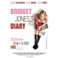 【公開25周年】『ブリジット・ジョーンズの日記 4Kレストア』が11月13日（金）より“2週間限定”で全国リバイバル上映決定
