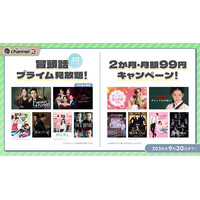 【9/30まで】韓国コンテンツ厳選30作品がPrime Videoで冒頭話見放題＆700作品超が2か月間・月額99円！チャンネルKでお気に入りの作品を見つけよう