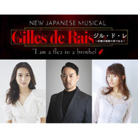 福井晶一主演！青野紗穂、MARIA-E出演！キャストオーディション開催中！BWP2.0 NEW JAPANESE MUSICAL『ジル・ド・レ ～吾輩は娼館の蚤である～』2027年1月上演決定！