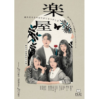 舞台手話通訳付き公演『楽屋-流れ去るものはやがてなつかしき-』再演！舞台上に日本語字幕やリアルタイム音声ガイドも導入