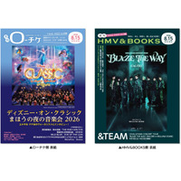 あいみょん、Mrs. GREEN APPLEが表紙＆巻頭特集！フリーペーパー『月刊ローチケ／月刊HMV&BOOKS』9月15日号、本日発行！
